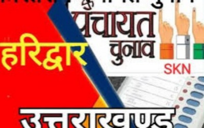 ब्लॉक प्रमुख, जिला पंचायत अध्यक्ष पद के लिए राज्य निर्वाचन आयोग ने चुनाव की अधिसूचना जारी की