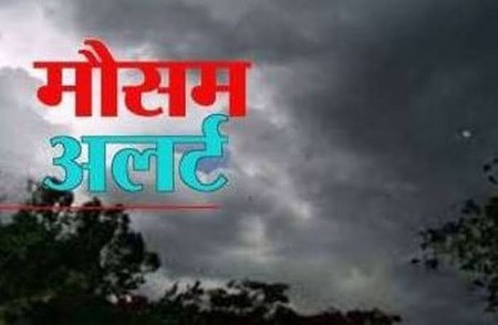 मौसम अपडेट: इन जिलों मे गर्जन वाले बादल विकसित होने के साथ बारिश होने की संभावना