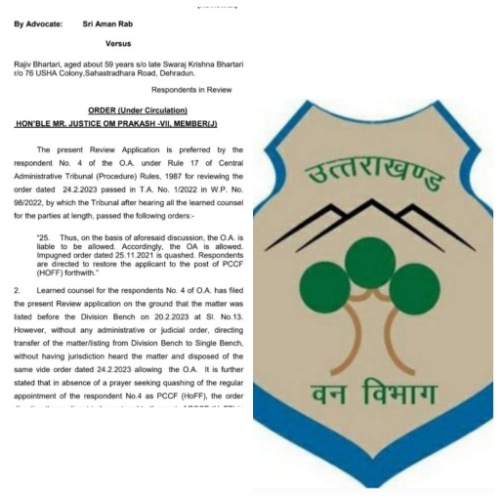 ब्रेकिंग: उत्तराखंड वन विभाग के मुखिया विनोद सिंघल की कैट में लगी याचिका ख़ारिज