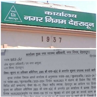 बड़ी खबर: देहरादून नगर निगम में 60 करोड़ का घोटाला, आरटीआई के माध्यम से हुआ बड़ा खुलासा