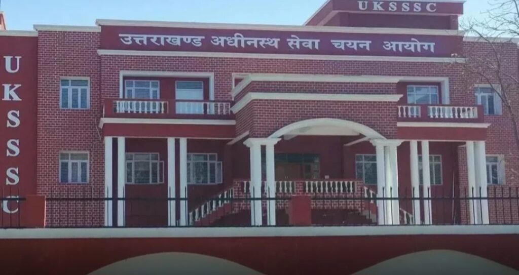 उत्तराखंड अधीनस्थ सेवा चयन आयोग की लिखित प्रतियोगी परीक्षा सम्पन्न