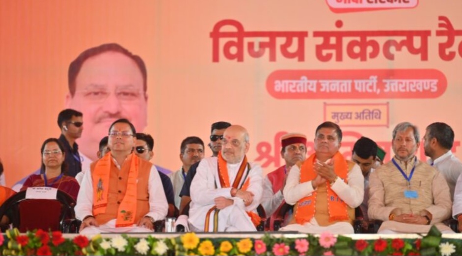 गृहमंत्री अमित शाह ने कोटद्वार में जनसभा को किया संबोधित, मुख्यमंत्री धामी की तारीफ की