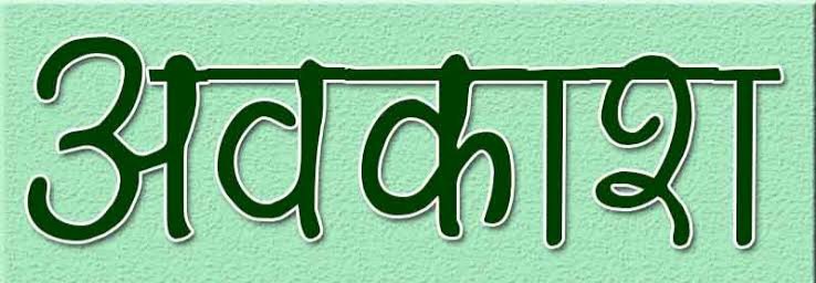 उत्तराखंड में कल मतदान के दिन सार्वजनिक छुट्टी