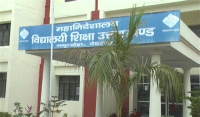 उत्तराखंड: शिक्षा विभाग के पांच सीईओ और 12 बीईओ पर बड़ी कार्यवाही