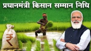 मृतक किसानों को बांट दी प्रधानमंत्री किसान सम्मान निधि, जांच में हुआ पर्दाफाश