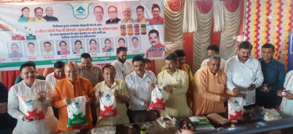 नैनीताल दुग्ध उत्पादन सहकारी संघ ने लॉन्च किया शहद और दूध का बड़ा पैक