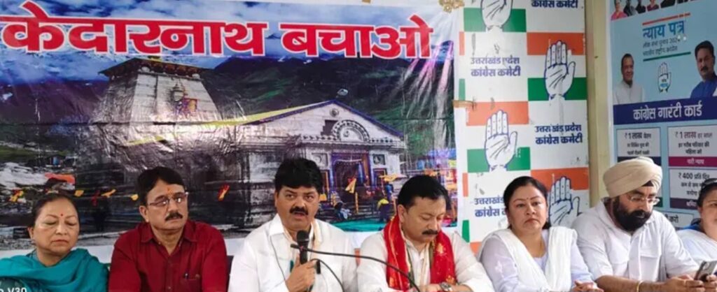 कांग्रेस के पूर्व अध्यक्ष गणेश गोदियाल ने प्रेसवार्ता में कहीं ये बड़ी बात