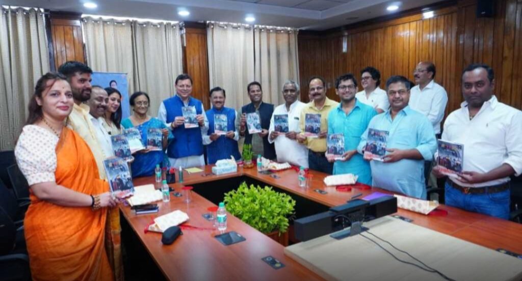 मुख्यमंत्री धामी ने किया ‘वो 17 दिन’ पुस्तक का विमोचन