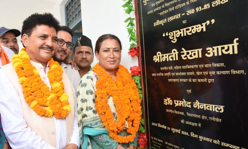 सीएम धामी के नेतृत्व में खिलाड़ियों के लिए संचालित की जा रही है कल्याणकारी योजनाएं : रेखा आर्या