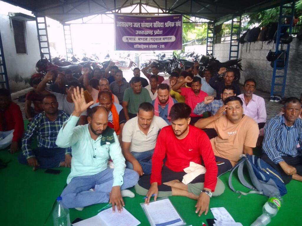 एक सूत्रीय मांग को लेकर उत्तराखंड जल संस्थान संविदा श्रमिक संघ आंदोलनरत