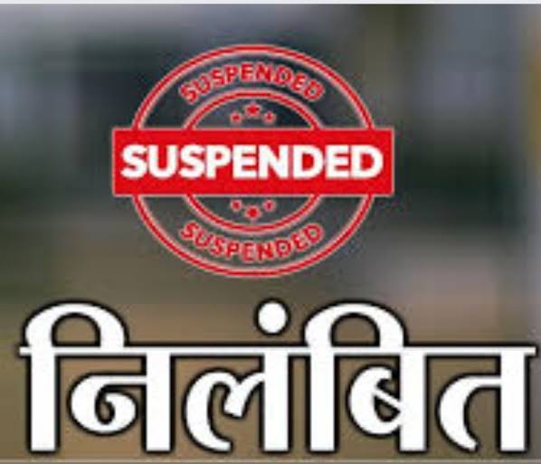 शिक्षा विभाग ने की कार्रवाई, स्कूल में अनुपस्थित रहने वाले शिक्षक को किया निलंबित