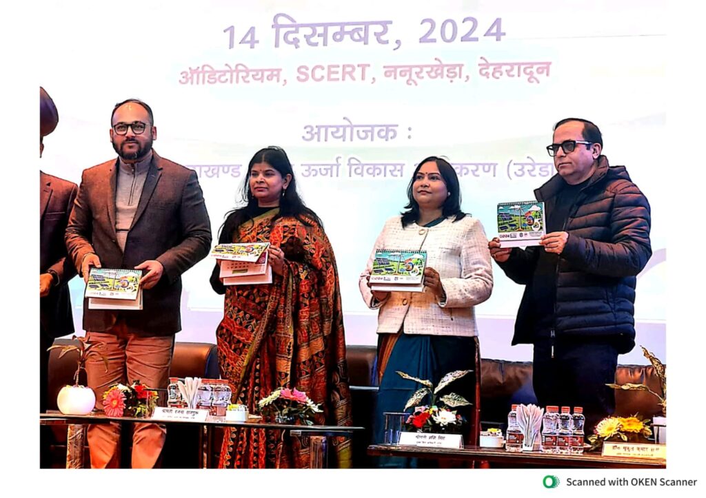 मुख्य अतिथि निदेशक उरेडा ने ऊर्जा संरक्षण से सम्बन्धित कैलेण्डर 2024 का किया विमोचन