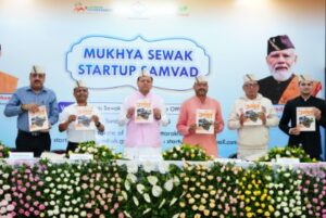 ‘मुख्य सेवक संवाद’ के तहत सीएम ने स्टार्टअप संवाद कार्यक्रम में किया प्रतिभाग