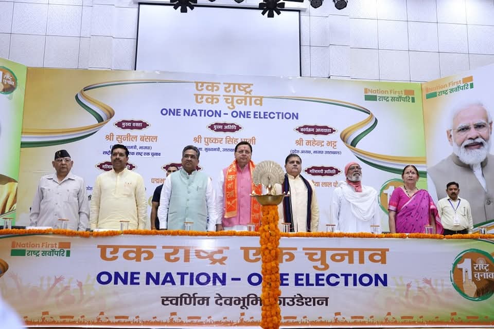 बार-बार चुनाव से बाधित होती है जन कल्याण की योजनाएं और विकास: बंसल