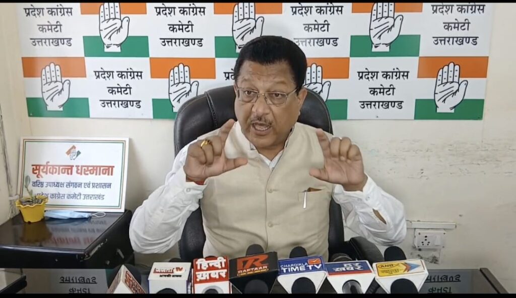 उत्तराखंड: प्रदेश कांग्रेस कमेटी की ओर से 16वें वित्त आयोग की टीम को सौंपे सुझाव पत्र