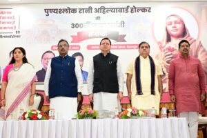 देहरादून: महारानी अहिल्याबाई होल्कर की 300वीं जयंती पर कार्यक्रम आयोजित, भाजपा नेताओं ने किया प्रतिभाग
