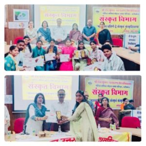 संस्कृत विभाग में आयोजित विभिन्न प्रतियोगिताओं के विजयी प्रतिभागियों को पुरस्कृत किया
