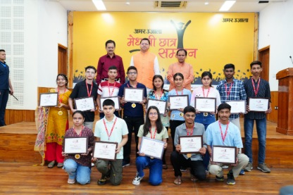 मुख्यमंत्री धामी ने 75 मेधावी छात्र-छात्राओं को किया सम्मानित