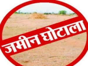 बड़ी खबर: हरिद्वार नगर निगम भूमि घोटाले की जांच पूरी, तीन बड़े अधिकारी कठघरे में