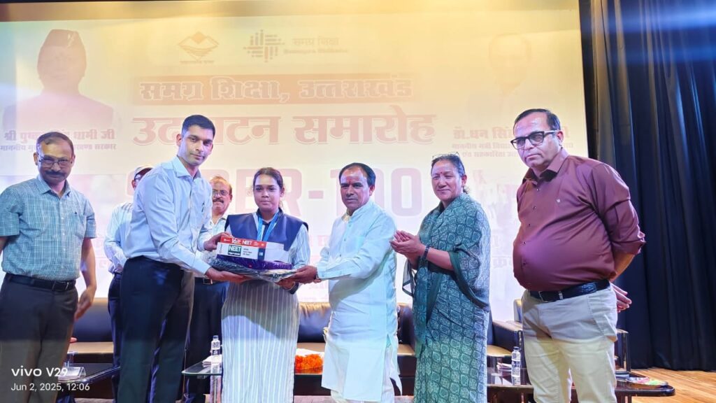 इंजिनियरिंग व मेडिकल की प्रतियोगी परीक्षा की मिलेगी निःशुल्क कोचिंग