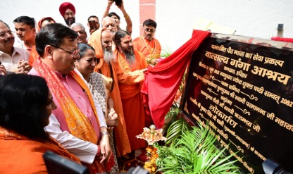 मुख्यमंत्री धामी ने वात्सलय गंगा आश्रय का लोकार्पण किया