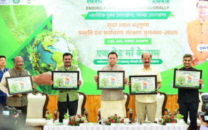 विश्व पर्यावरण दिवस: पर्यावरण के क्षेत्र में सर्वश्रेष्ठ कार्य करने वाले लोगों को मुख्यमंत्री ने किया सम्मानित