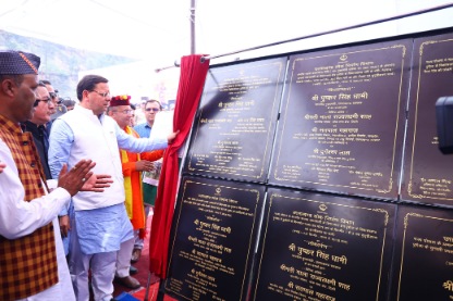 मुख्यमंत्री ने पुरोला, उत्तरकाशी में 210 करोड़ की विकास योजनाओं का किया लोकार्पण एवं शिलान्यास