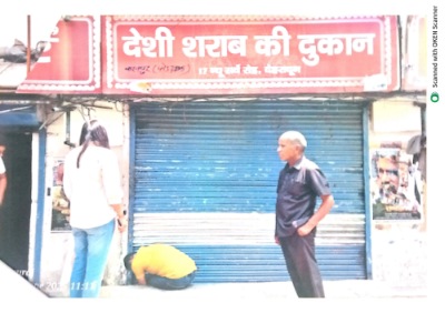 आदेशों की नाफरमानी पड़ी भारी 6 मदिरा की दुकानें के लाईसेंस निलम्बित