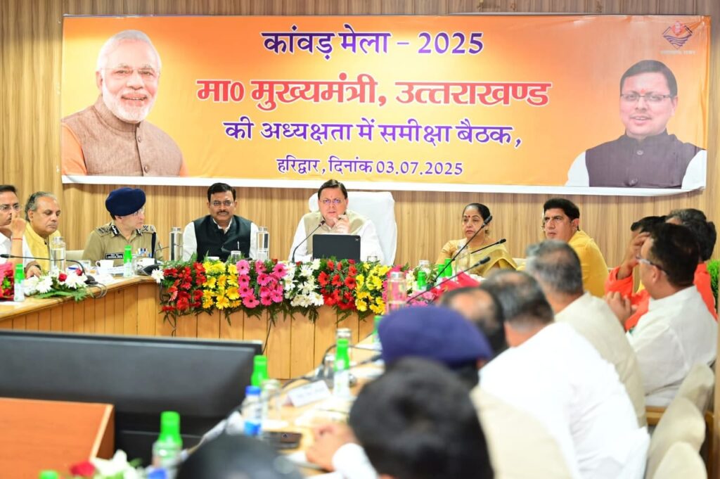 मुख्यमंत्री ने उच्चाधिकारियों के साथ की कांवड़ मेला की तैयारियों की समीक्षा