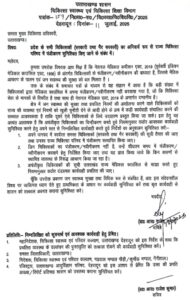 उत्तराखंड में बिना पंजीकरण प्रैक्टिस कर रहे डॉक्टरों पर लगेगी लगाम, स्वास्थ्य सचिव ने जारी किया सख्त आदेश