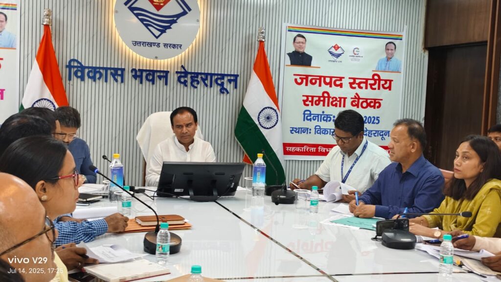 सहकारिता को ज़मीनी स्तर पर काम करे अधिकारी: डॉ. धन सिंह रावत