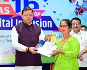 सीएम धामी ने सीएससी के क्षेत्र में उत्कृष्ट कार्य करने वाले लोगों को किया सम्मानित