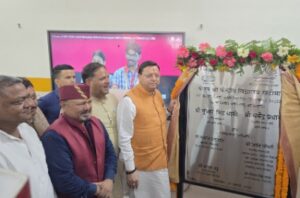 मुख्यमंत्री ने खटीमा में 26.23 करोड़ से निर्मित पीएम श्री केंद्रीय विद्यालय का किया लोकार्पण