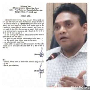 बड़ी खबर: जलभराव पर स्वास्थ्य सचिव ने तीन सदस्यीय जांच समिति की गठित, तीन दिनों में रिपोर्ट तलब की
