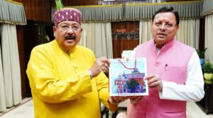 धामी सरकार ने चार वर्षों में अनेक कीर्तिमान स्थापित किए: महाराज