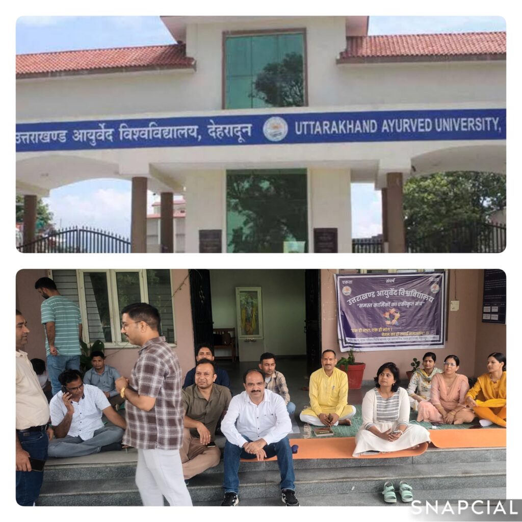 उत्तराखंड: आयुष प्रदेश में आयुर्वेद विश्वविद्यालय कर्मचारियों को चार माह से नहीं मिला वेतन