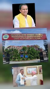 राज्य सहकारी संघ और गुरु राम राय विश्वविद्यालय मिलकर करेंगे सहकारी मॉडल में उद्धार