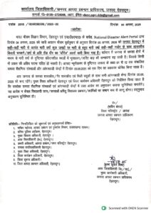 उत्तराखंड: भारी बारिश के चलते प्रदेश के 8 जिलों में स्कूलों की छुट्टी