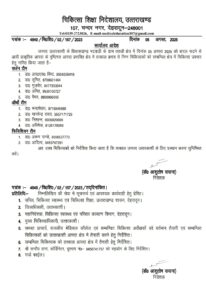 उत्तरकाशी धराली आपदा : मुख्यमंत्री के निर्देश पर स्वास्थ्य विभाग अलर्ट, त्वरित राहत कार्य जारी