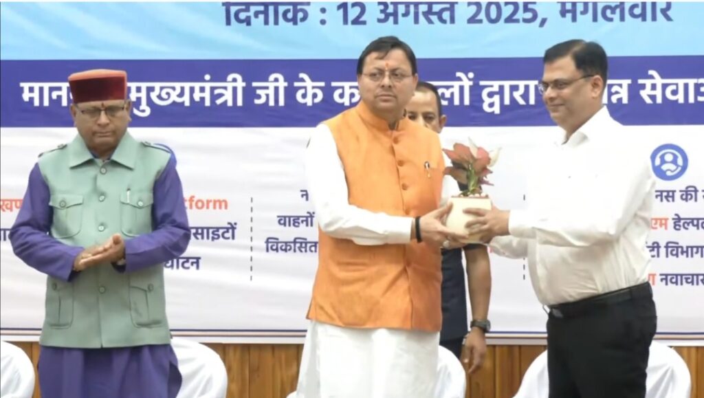 मुख्यमंत्री धामी ने डिजिटल उत्तराखण्ड एप का किया उद्घाटन