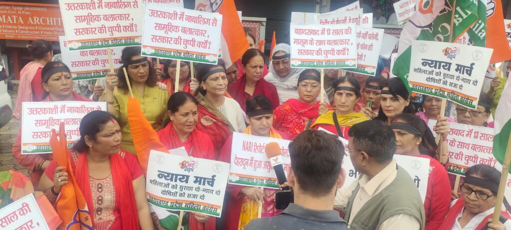 कांग्रेस प्रदेश अध्यक्ष ज्योति रौतेला के नेतृत्व में हुआ जोरदार प्रदर्शन, भाजपा कार्यालय का किया घेराव