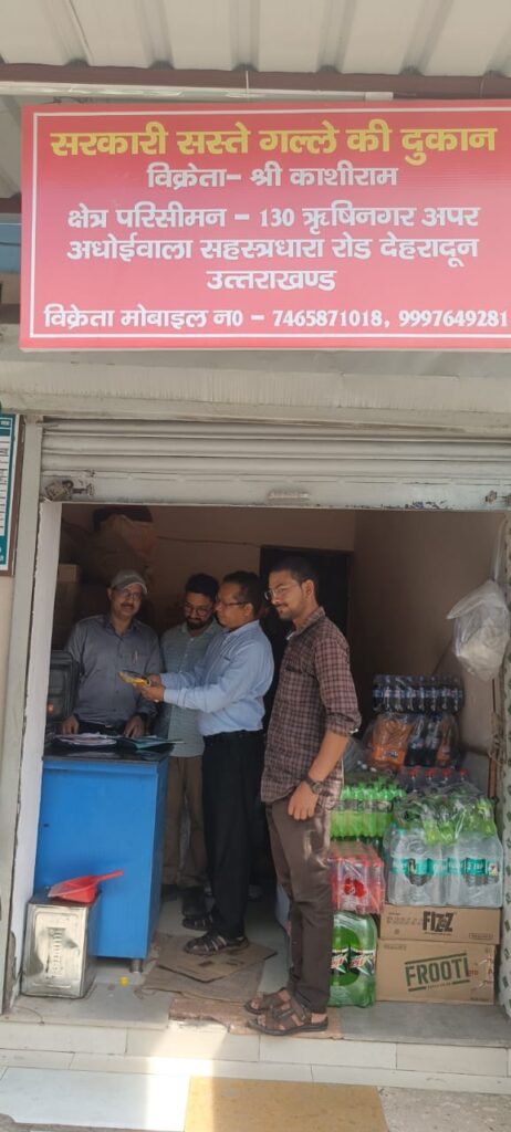 देहरादून: सरकारी सस्ते गल्ले राशन की दुकानों पर जिला प्रशासन की छापेमारी