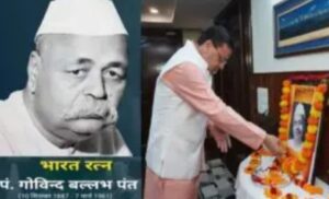 मुख्यमंत्री ने पंडित गोविंद बल्लभ पंत की जयंती पर किया उनका भावपूर्ण स्मरण