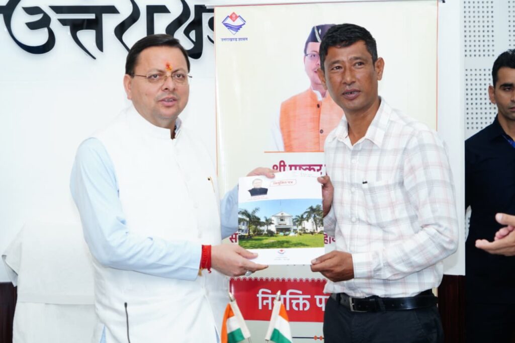 मुख्यमंत्री धामी ने नवनियुक्त सहायक समीक्षा अधिकारियों को सौंपे नियुक्ति पत्र