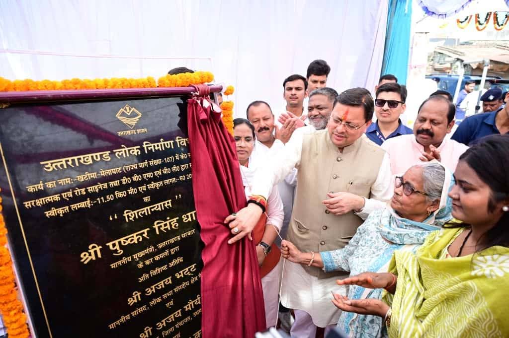 मुख्यमंत्री ने किया 20.89 करोड़ रुपये की लागत से खटीमादृमेलाघाट सड़क पुनर्निर्माण कार्यों का शिलान्यास