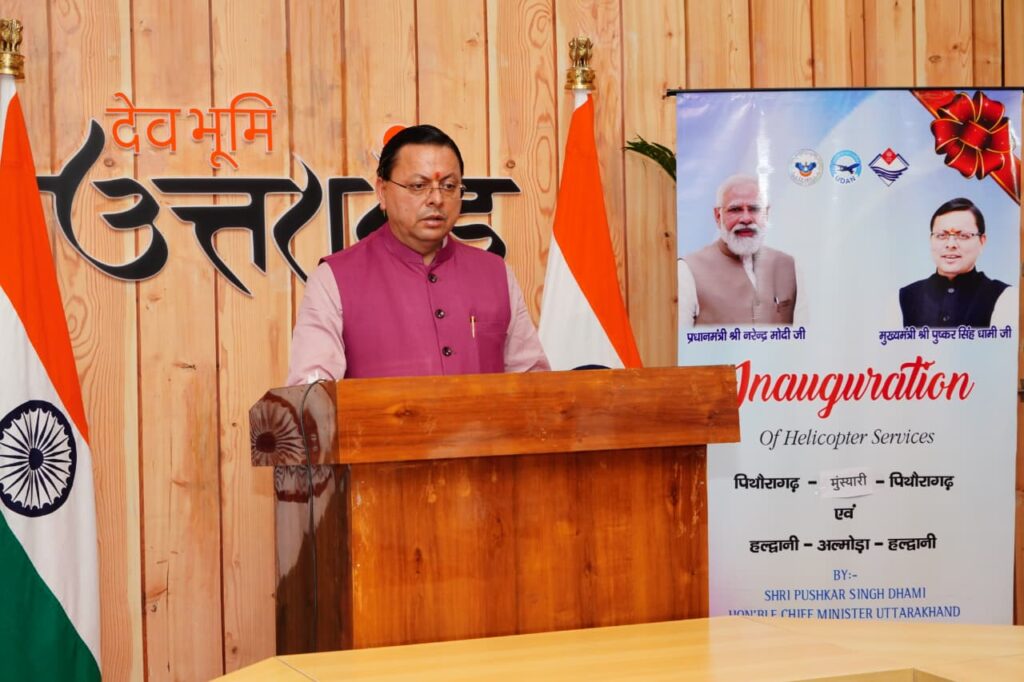 देवभूमि रजत उत्सव का भव्य आयोजन हरिद्वार में 31 अक्टूबर को, कार्यक्रम का शुभारंभ मुख्यमंत्री करेंगे