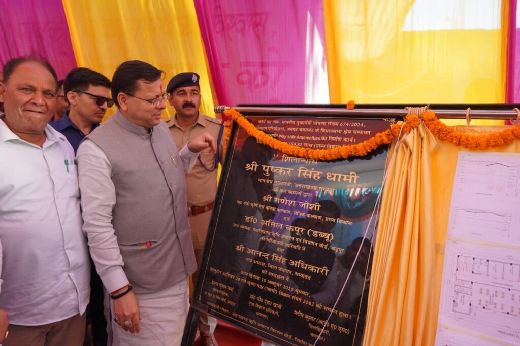 मुख्यमंत्री ने अमोड़ी में ₹1.60 करोड़ की लागत से “वे साइड एमिनिटी” का किया शिलान्यास