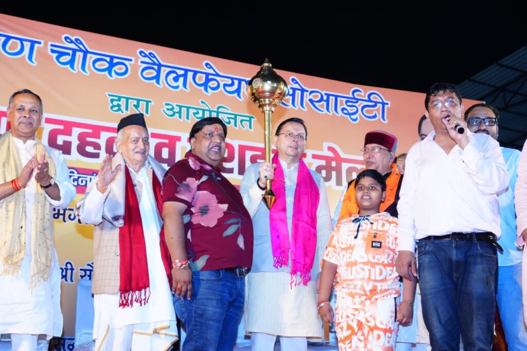 सीएम देहरादून में आयोजित दशहरा महोत्सव व रावण दहन में हुए शामिल