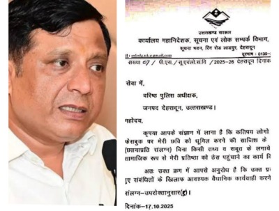 देहरादून: सूचना महानिदेशक ने सोशल मीडिया पर छवि धूमिल करने की दी एसएसपी को तहरीर