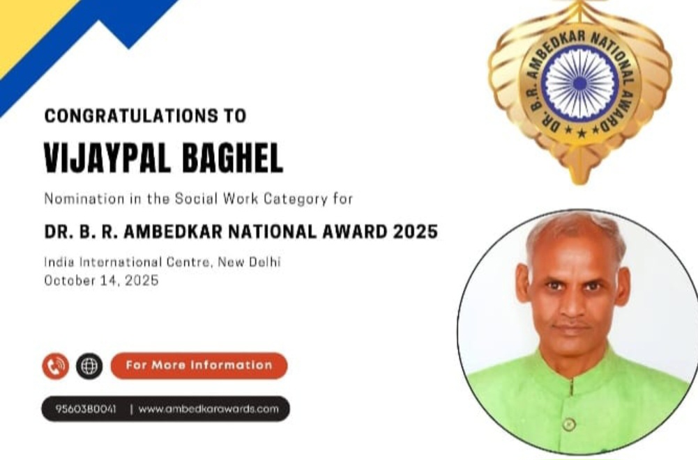 ग्रीनमैन बघेल को मिलेगा डॉ. बीआर अम्बेडकर नेशनल अवॉर्ड-2025